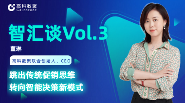 中国汽车报专访 | mile米乐集团联合创始人、CEO董琳：跳出传统促销思维，转向智能决策新模式